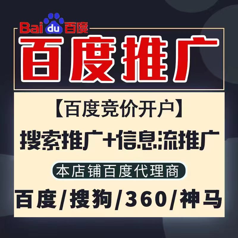 阳曲新能源搜狗高返点框架户